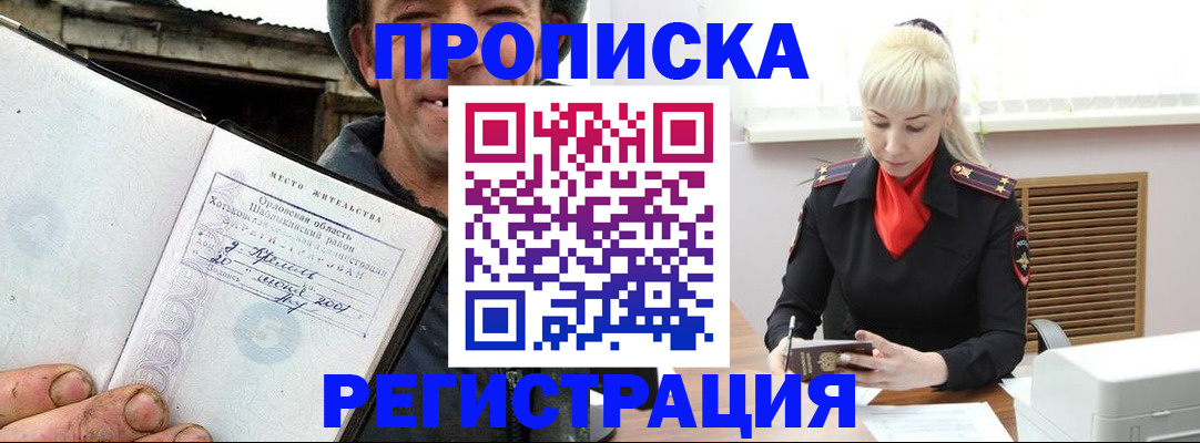 регистрация в Могочи