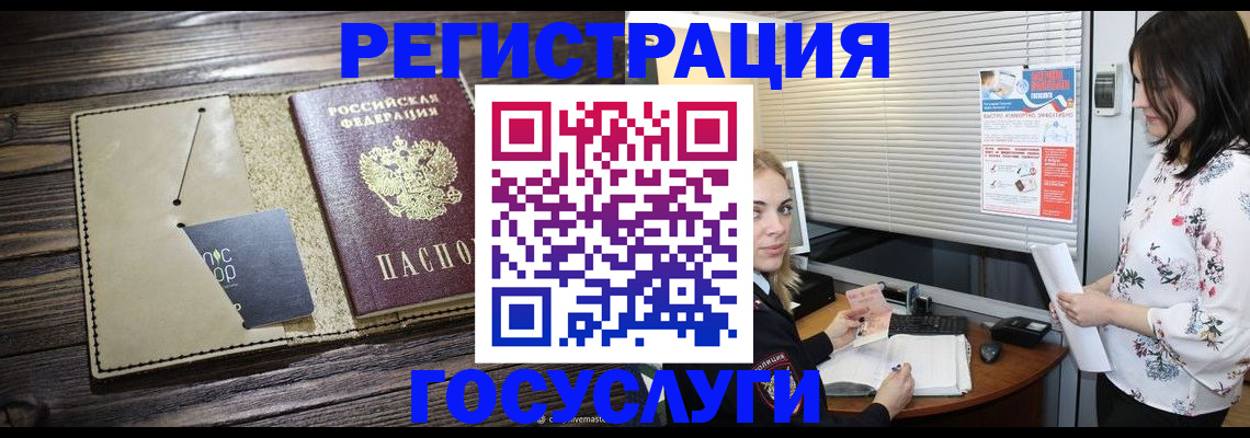 временная регистрация собственник в Могочи